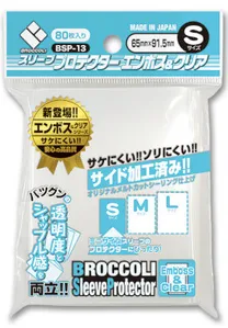 ブロッコリースリーブプロテクター エンボス＆クリア S
