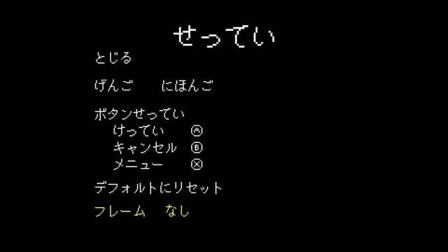 なし