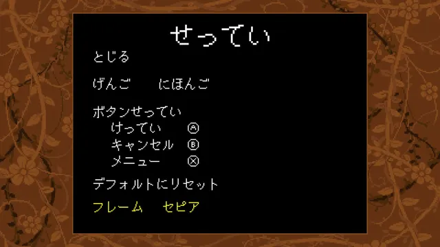セピア