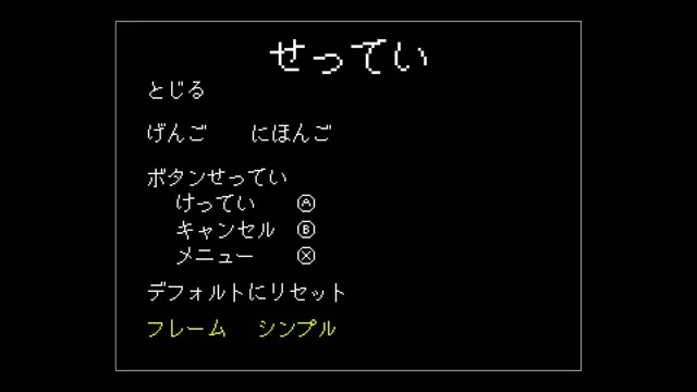 シンプル