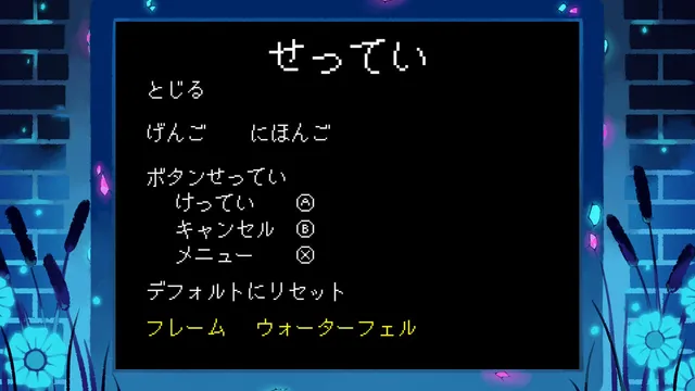 ウォーターフェル